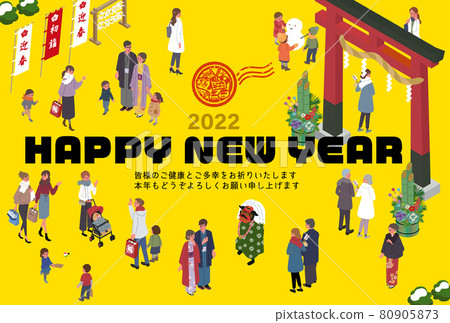 2022 New Year's card isometric New Year's New Year's visit people illustration 2022 New Year's card isometric New Year's New Year's visit people illustration 80905873