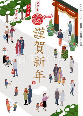 2022年新年賀卡等距新年拜年人圖 2022年新年賀卡等距新年拜年人圖 80905877