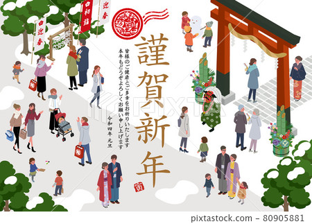 2022 New Year's card isometric New Year's New Year's visit people illustration 80905881