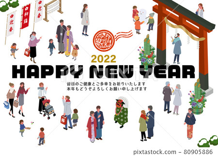2022 New Year's card isometric New Year's New Year's visit people illustration 80905886