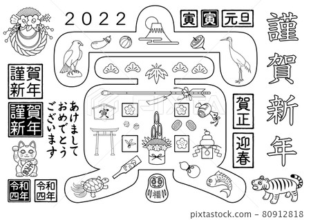 虎年賀年片材質輪廓線2022令和4年 80912818
