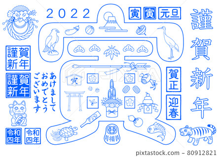 虎年賀年片材質輪廓線22令和4年 插圖素材 圖庫
