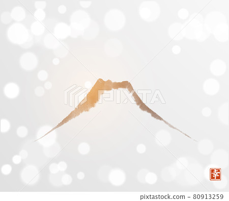 Fujiyama mountain hand drawn with ink in simple minimalist style on white glowing background. Traditional Japanese ink wash painting sumi-e. Hieroglyph - happiness. 80913259