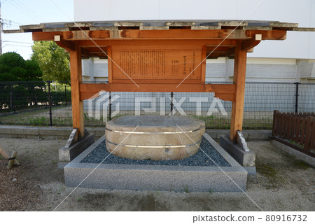 Shitennoji Stone Tank Tennoji Ward, Osaka City 80916732