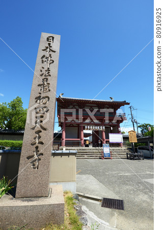 Shitennoji Temple Nandaimon and Stone Monument Tennoji Ward, Osaka City 80916925