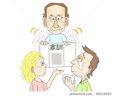 一個家庭學習 80918444