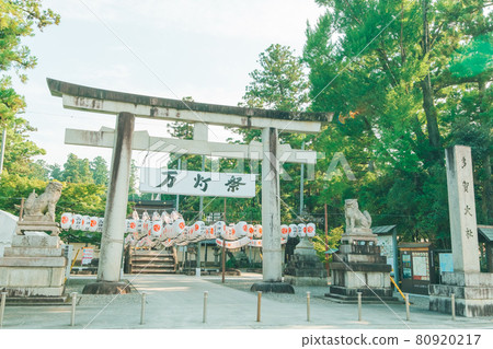 多賀大社 萬戶祭 3 80920217