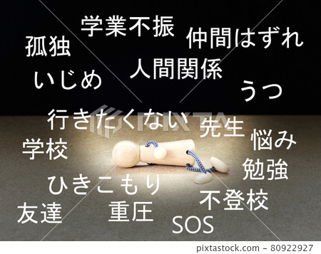 A doll that fell sideways in the dark_with characters related to school refusal A doll that fell sideways in the dark_with characters related to school refusal 80922927