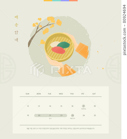 Chuseok Delivery Information Shopping Template 02 Chuseok Delivery Information Shopping Template 02 80924694