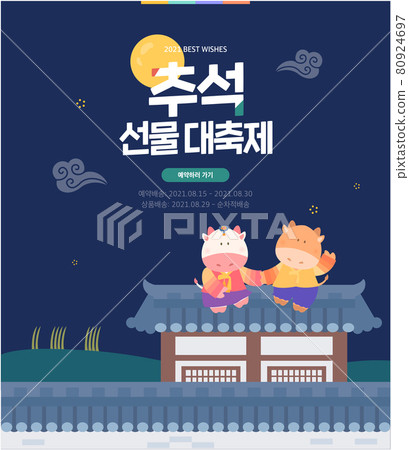 中秋外送指南購物範本 11 中秋外送指南購物範本 11 80924697