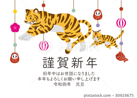 2022年新年賀卡模板橫寫 80928675