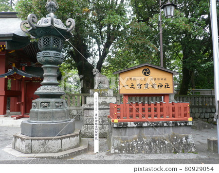 一宮吹崎神社位於群馬縣富岡市一宮市，曾被稱為吹崎神社和吹崎神社。 80929054
