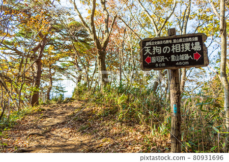 秋色中的靈山<福島縣>天狗相撲標誌 秋色中的靈山<福島縣>天狗相撲標誌 80931696