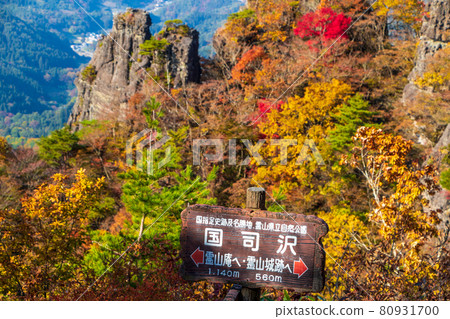秋色中的靈山<福島縣>國石澤標誌 秋色中的靈山<福島縣>國石澤標誌 80931700