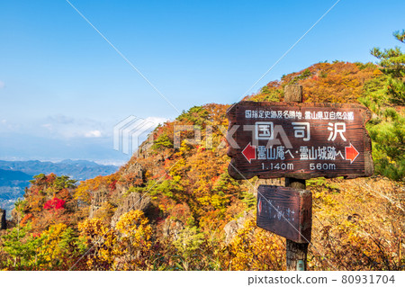 秋色中的靈山<福島縣>國石澤標誌 秋色中的靈山<福島縣>國石澤標誌 80931704