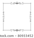 Calligraphy vintage frame divider border element for card or wedding decoration 80933452