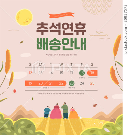 Chuseok, autumn, shopping, pop-up, traditional 80937572