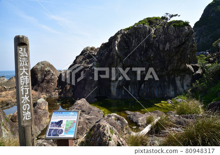 From Cape Muroto 80948317