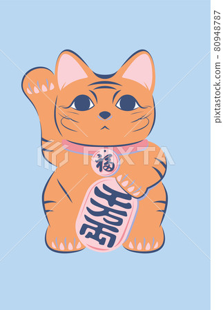 插圖素材 橢圓虎年邀請的虎斑貓 80948787