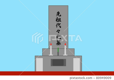 參觀墳墓 80949009