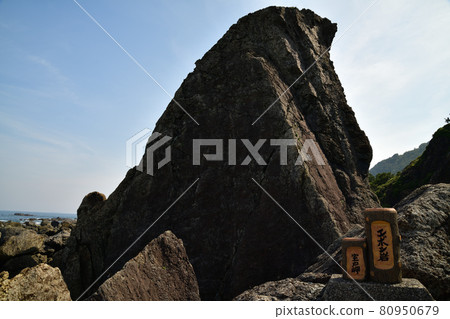 From Cape Muroto 80950679