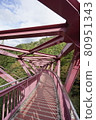 Yamanaka Onsen Kakusenkei and Ayatori Bridge 80951343
