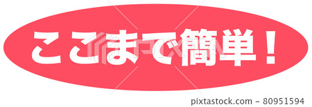 So far it's easy Mark So far it's easy Mark 80951594