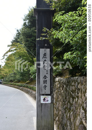 Kinkakuji Temple Kaenji Temple Summer Kyoto 80958638