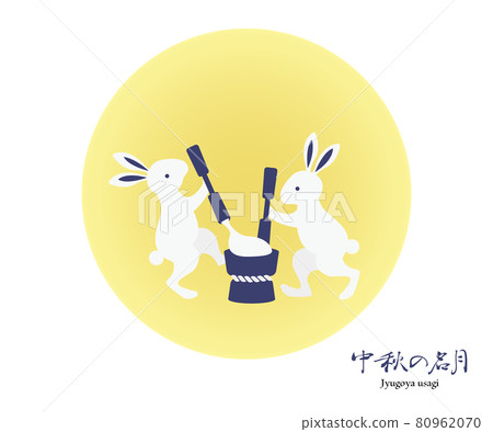 Moon Rabbit Rice Cake Illustration cut vector of a rabbit making rice... - Stock Illustration ...