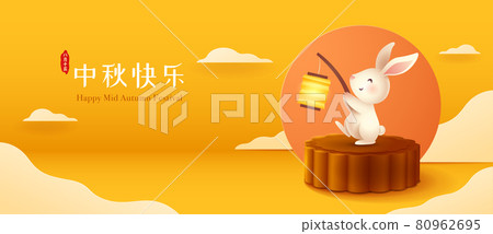 3D illustration of Mid Autumn Mooncake Festival... - Stock Illustration ...