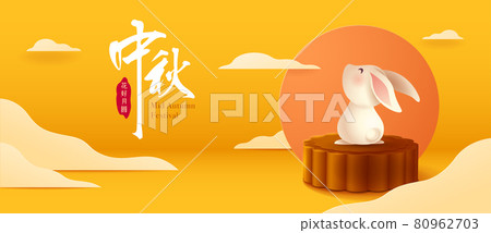 3D illustration of Mid Autumn Mooncake Festival... - Stock Illustration ...