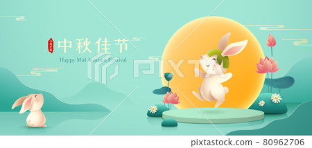 3D illustration of Mid Autumn Mooncake Festival... - Stock Illustration ...