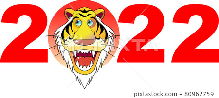 2022虎年,賀年卡素材圖 2022虎年,賀年卡素材圖 80962759