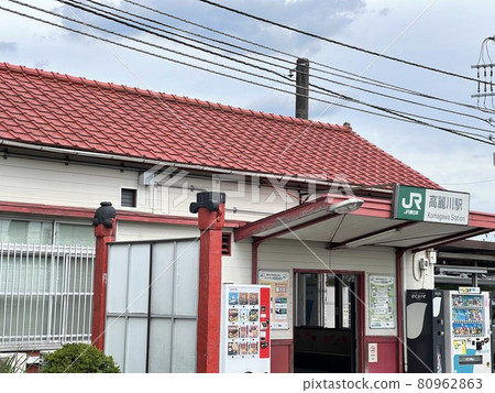 Koraigawa Station in the sky 80962863