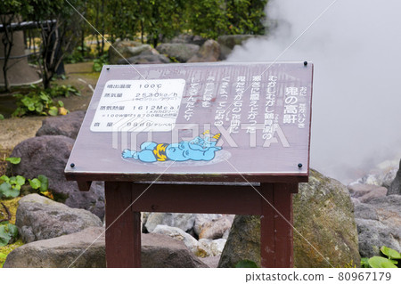 惡魔佛教地獄 80967179
