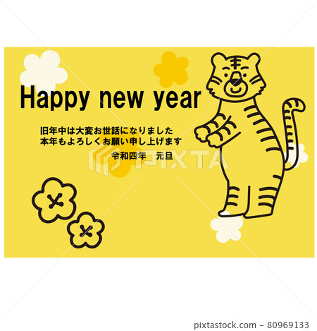 2022 新年賀卡插圖矢量 80969133