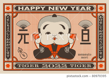 復古新年賀卡“福助”01 復古新年賀卡“福助”01 80970395