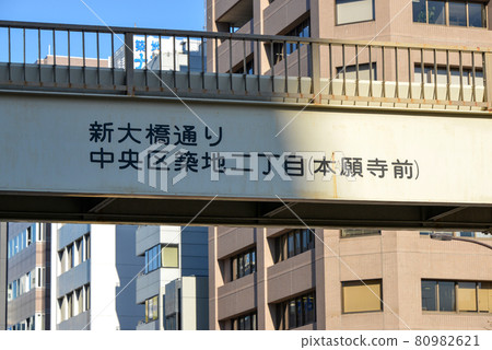 新大橋通天橋 新大橋通天橋 80982621