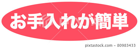 Easy to clean mark 80983433