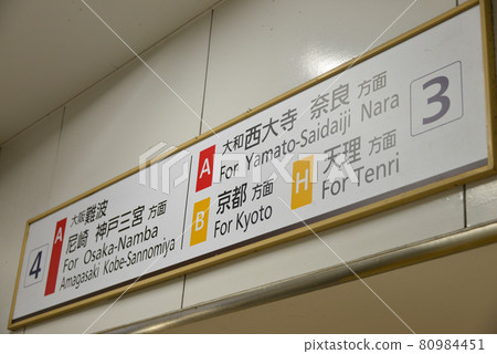 Kintetsu Ikoma Station Information Display Kintetsu Ikoma Station Information Display Kintetsu Ikoma Station Information Display Kintetsu Ikoma Station Information Display 80984451