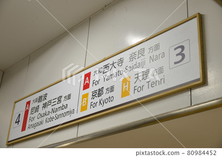 Kintetsu Ikoma Station Information Display Kintetsu Ikoma Station Information Display Kintetsu Ikoma Station Information Display Kintetsu Ikoma Station Information Display 80984452