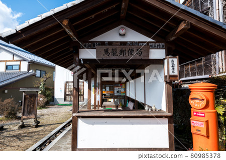 [Magome Post] Nakasendo and Magome Post Office 80985378