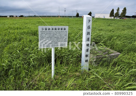 Yubari Railway Yasui Station Ruins (Namporo Town, Hokkaido) 80990325