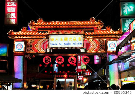 台灣台北饒河街夜市入口 台灣台北饒河街夜市入口 80995345