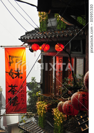 台灣九份舒淇路茶館“阿美茶館” 80995380