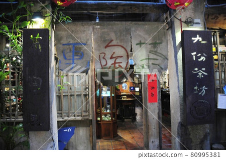Entrance to "Jiufen Teahouse", a teahouse in Jiufen, Taiwan Entrance to "Jiufen Teahouse", a teahouse in Jiufen, Taiwan 80995381