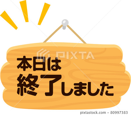 Door plate with the words "Today is over" 80997383