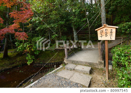 Kensenan秋葉 Kensenan秋葉 80997545