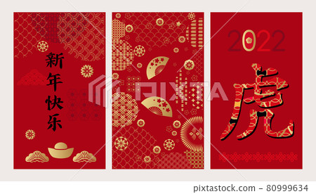 2022 Chinese set cards 7 2022 Chinese set cards 7 80999634