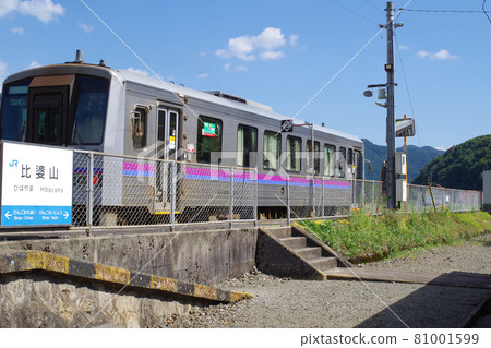 到達藝備線火羽山站的柴油車 到達藝備線火羽山站的柴油車 81001599